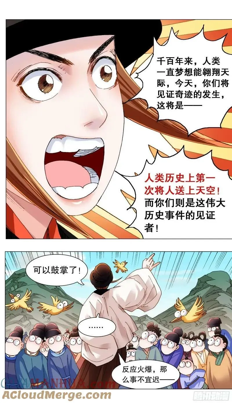 164 我有一双隐形的翅膀 第4页