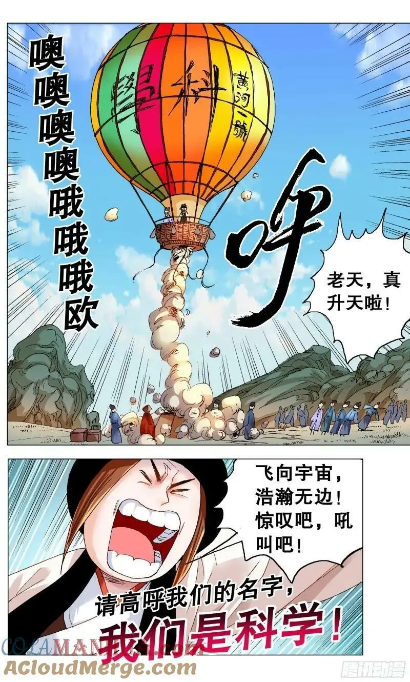 164 我有一双隐形的翅膀 第6页