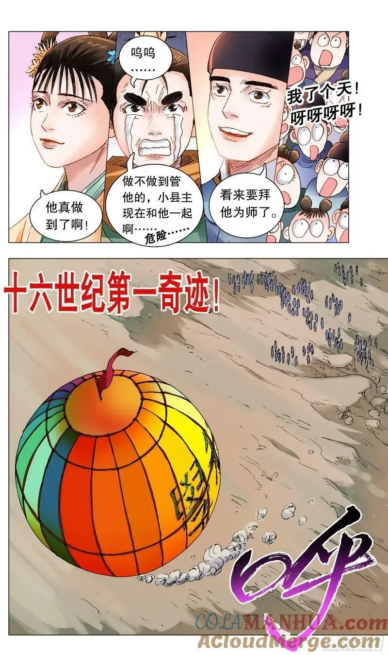164 我有一双隐形的翅膀 第7页