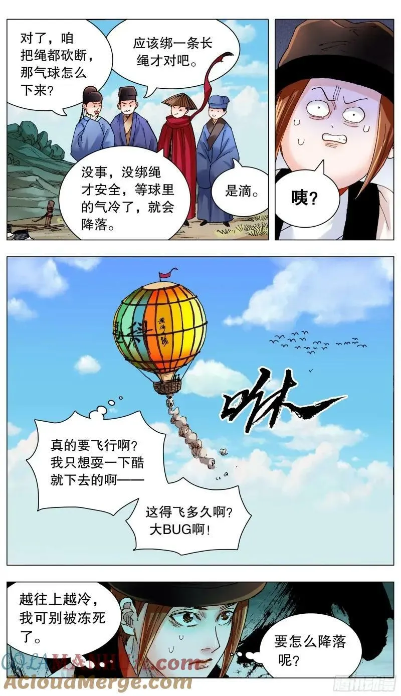 164 我有一双隐形的翅膀 第8页