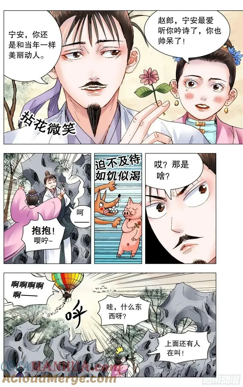 164 我有一双隐形的翅膀 第11页