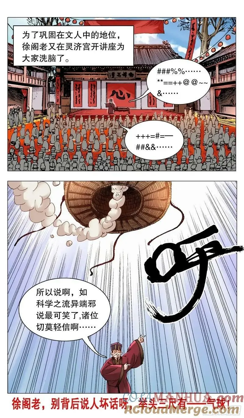 164 我有一双隐形的翅膀 第13页