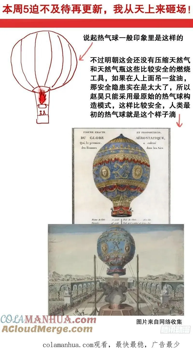 164 我有一双隐形的翅膀 第14页