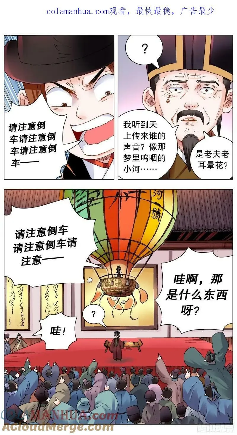 165 现场砸场 第1页