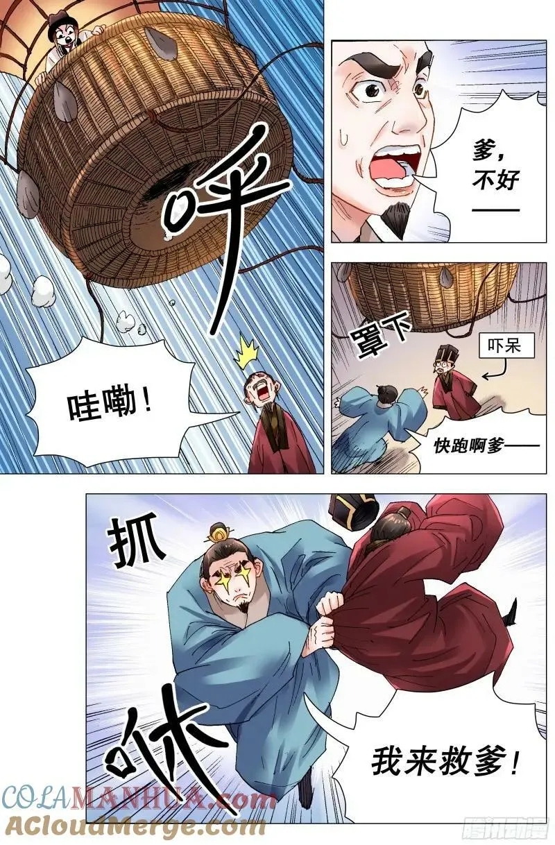 165 现场砸场 第2页