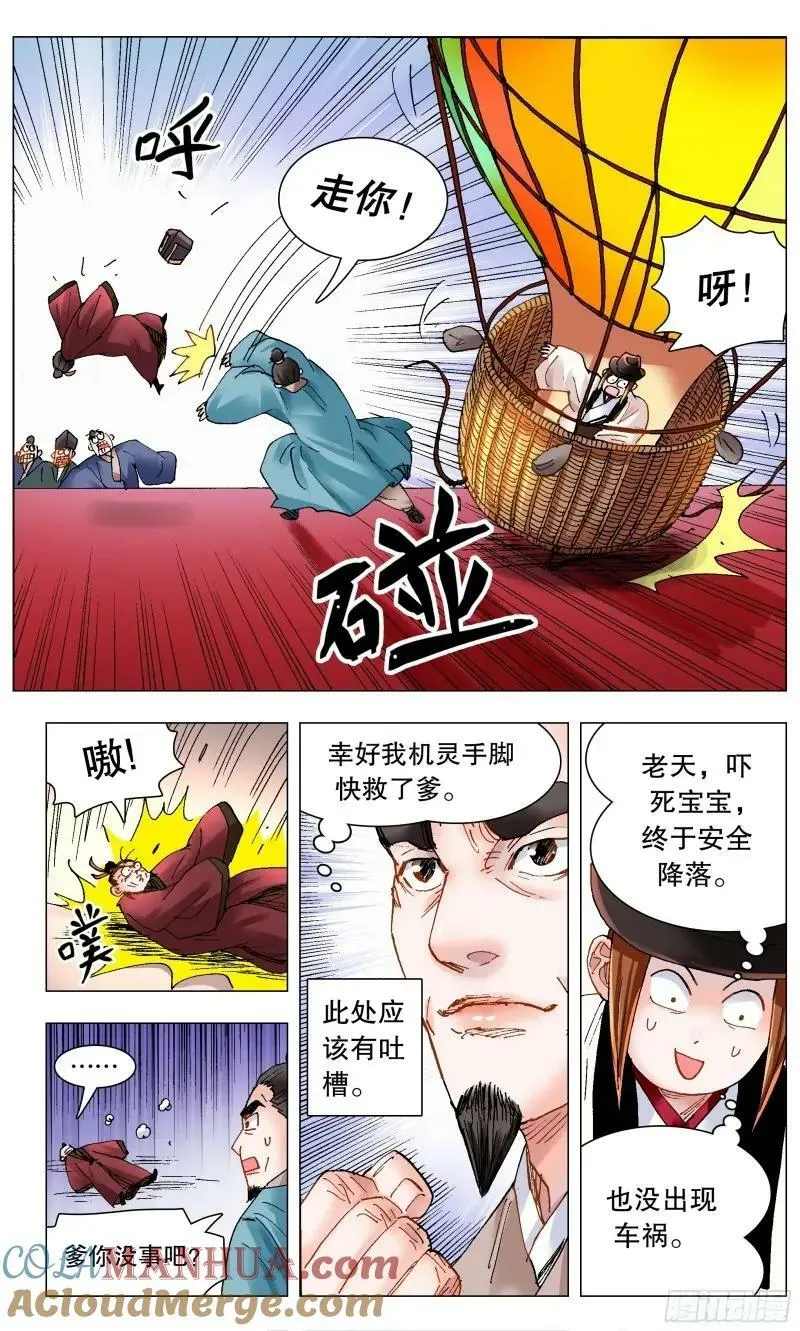 165 现场砸场 第3页