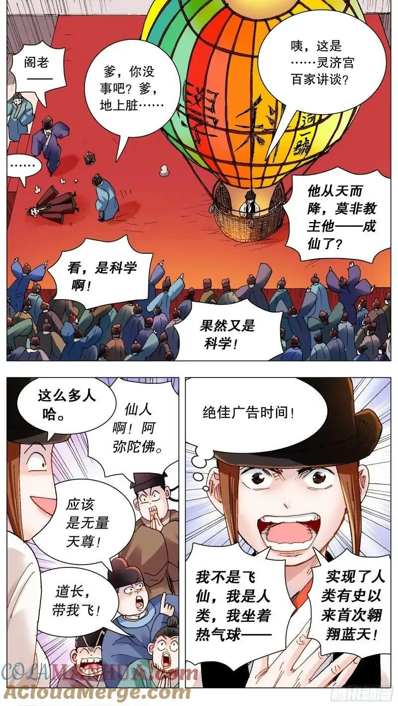 165 现场砸场 第4页