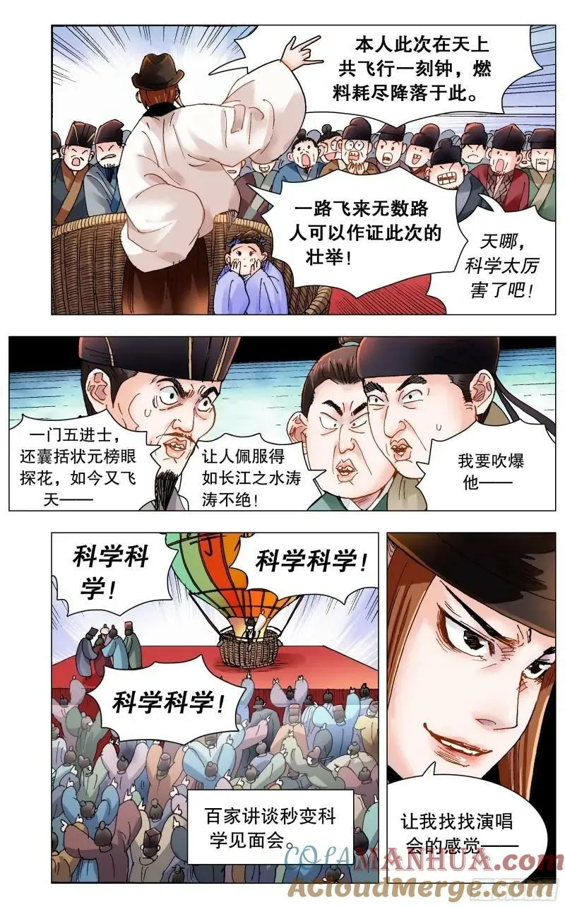 165 现场砸场 第5页