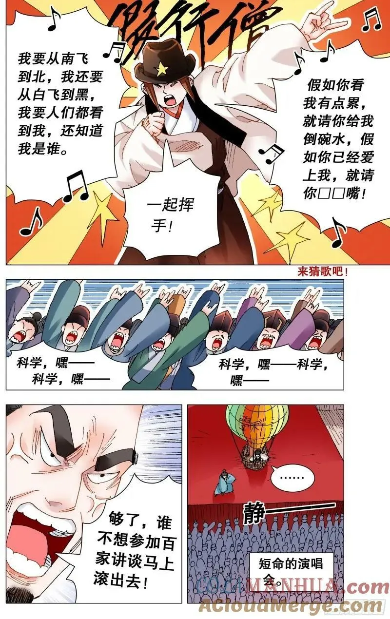 165 现场砸场 第6页