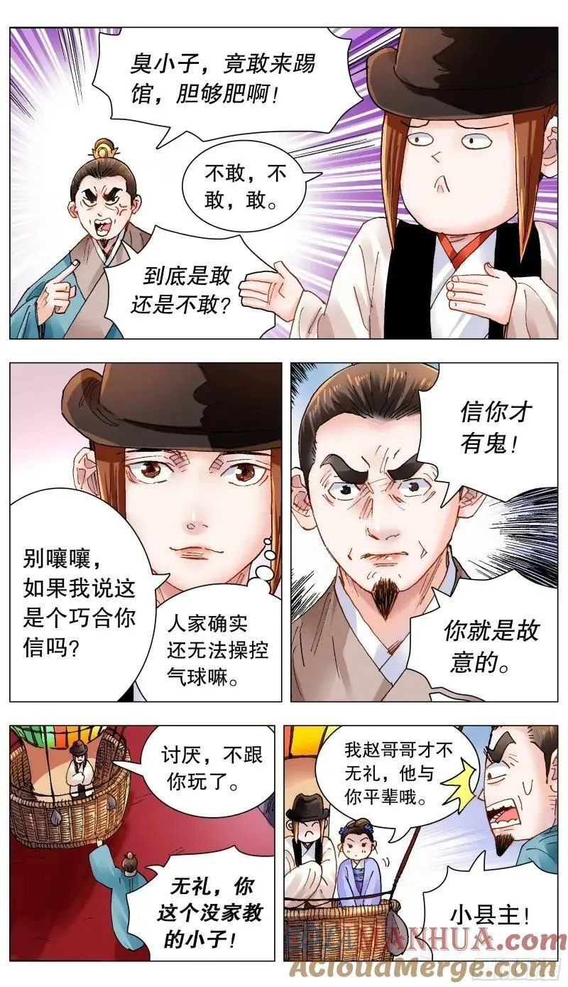 165 现场砸场 第7页
