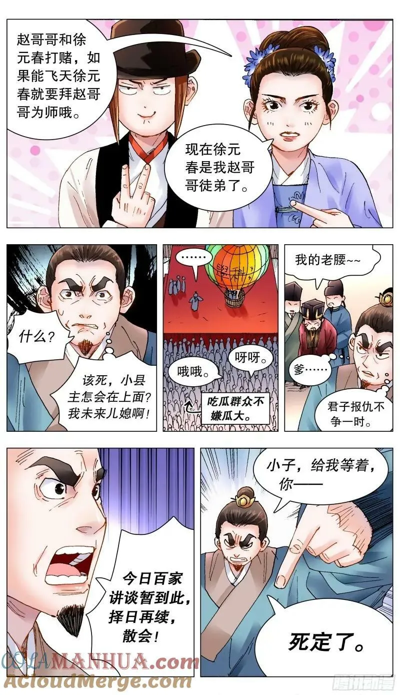 165 现场砸场 第8页