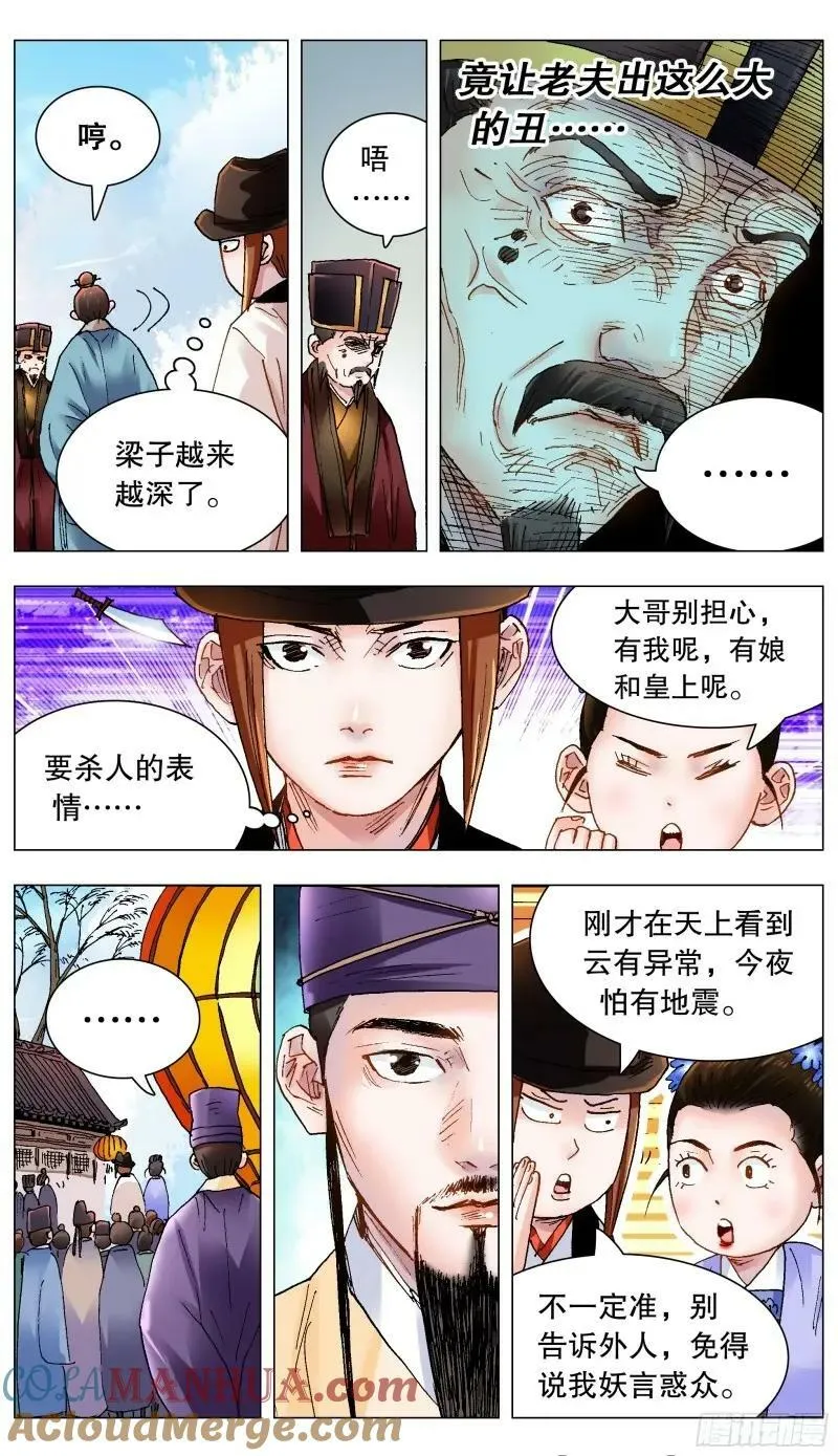 165 现场砸场 第9页