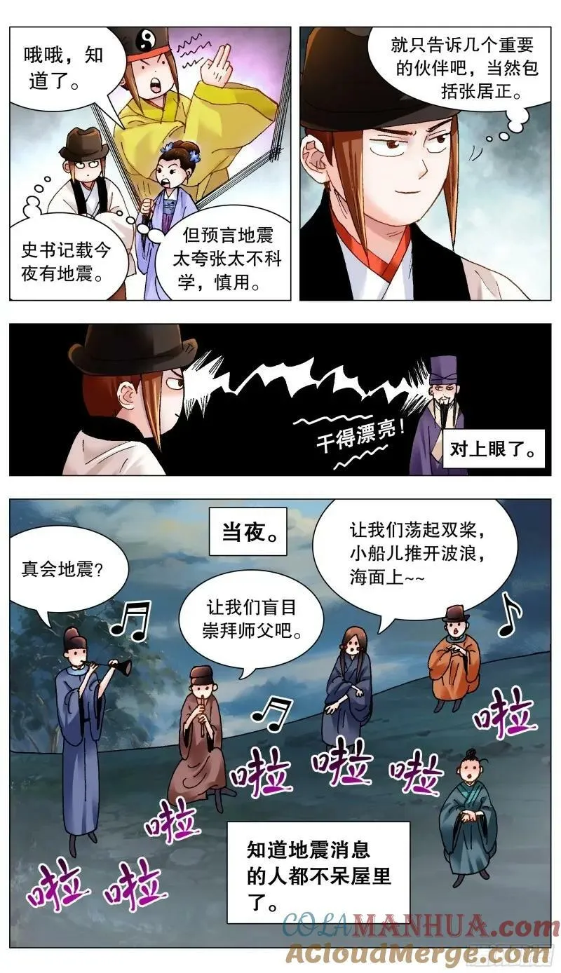 165 现场砸场 第10页