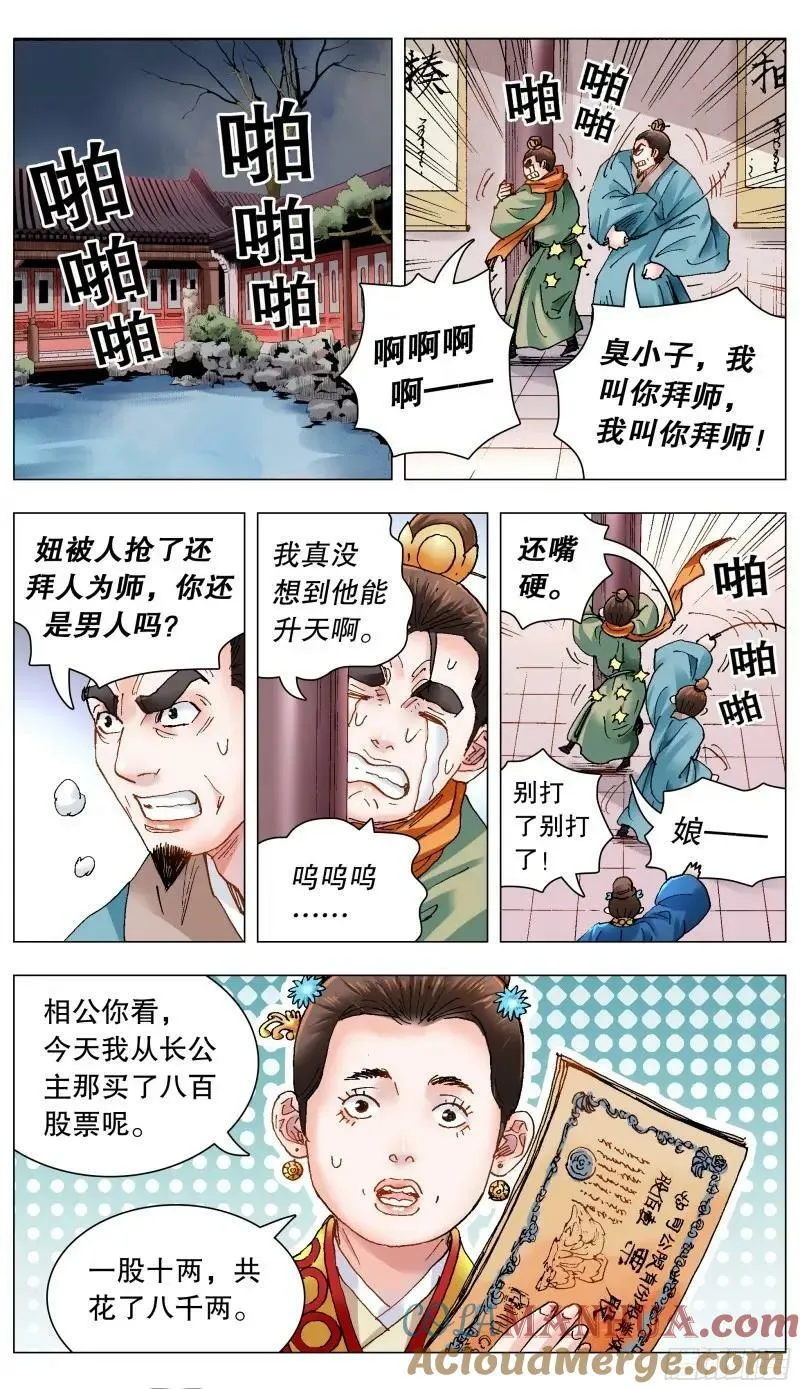 165 现场砸场 第11页