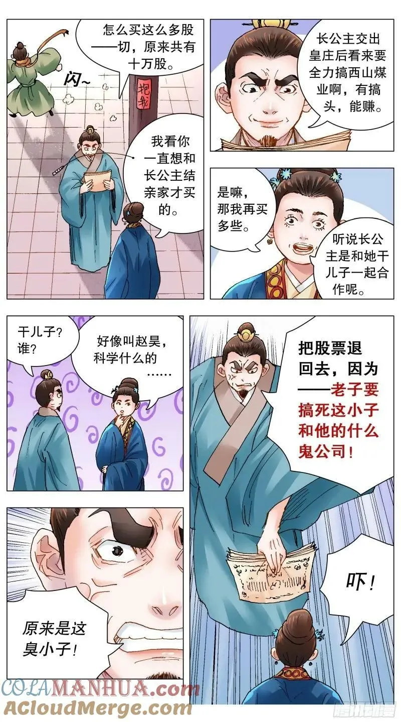 165 现场砸场 第12页