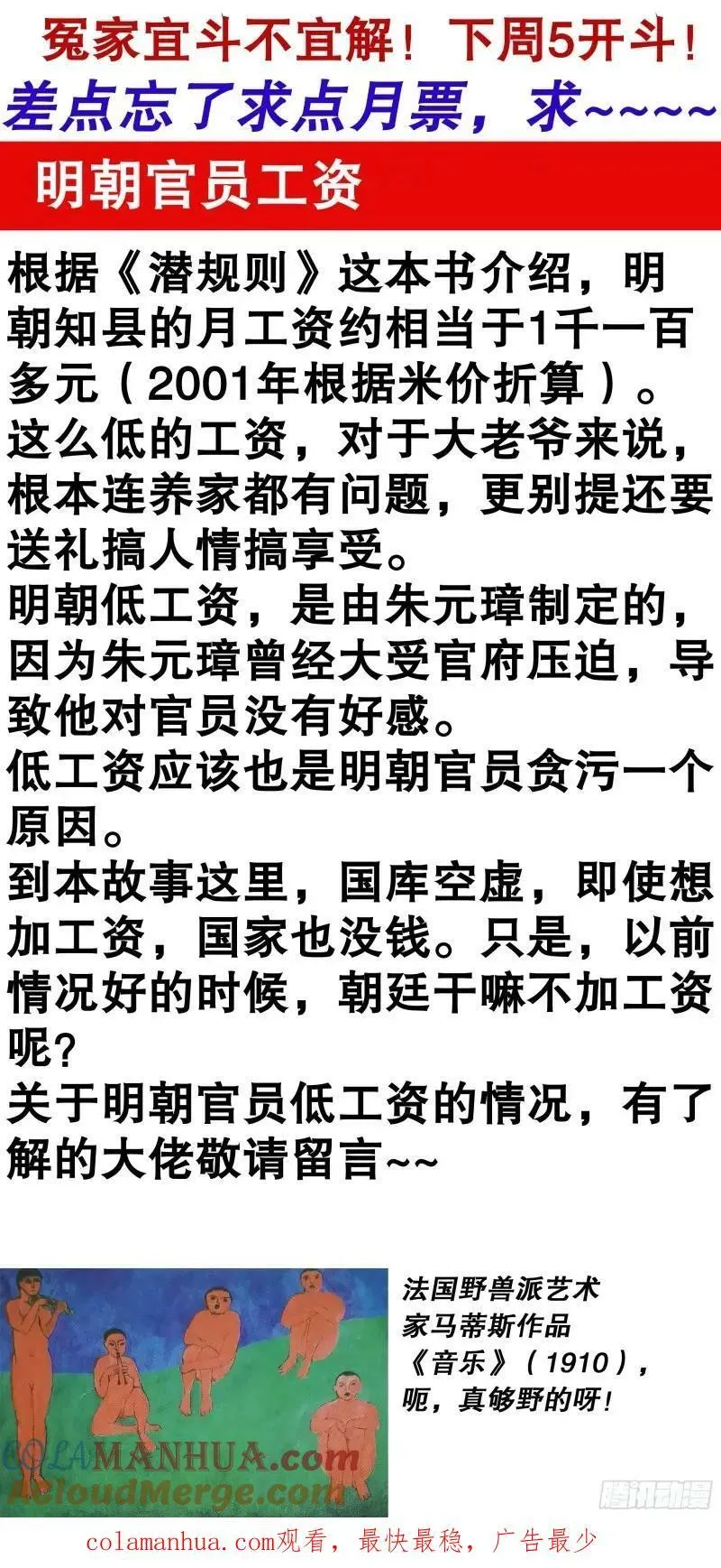 165 现场砸场 第13页