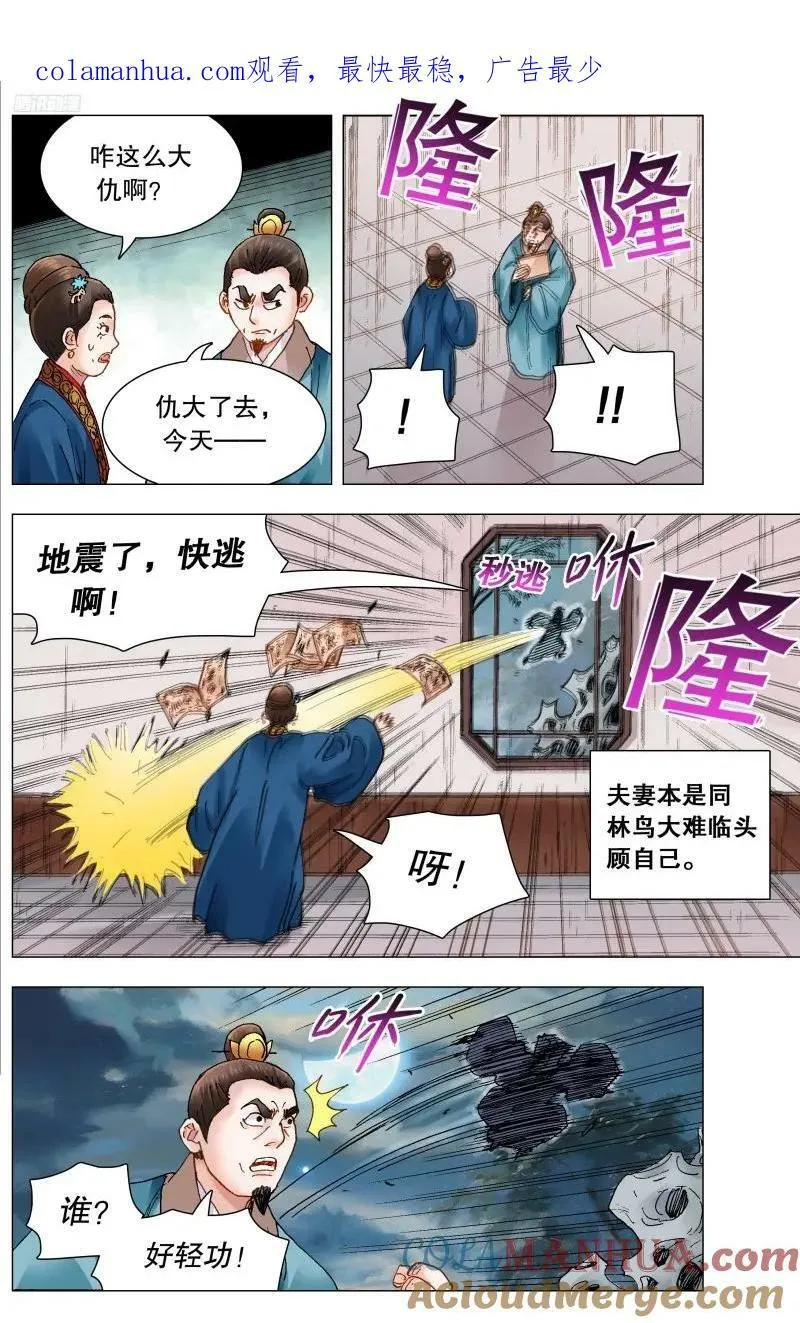166 一句两句三句没了 第1页