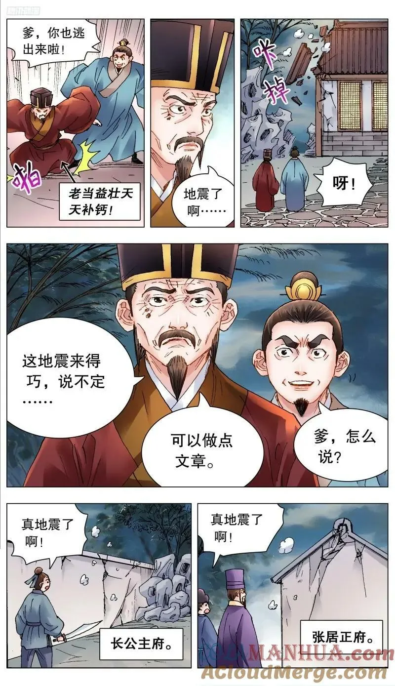 166 一句两句三句没了 第2页