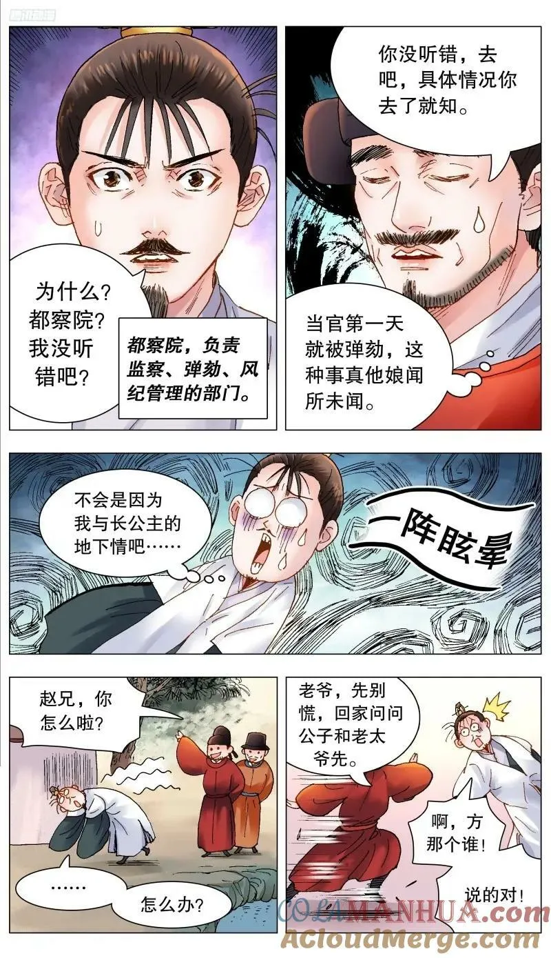 166 一句两句三句没了 第4页
