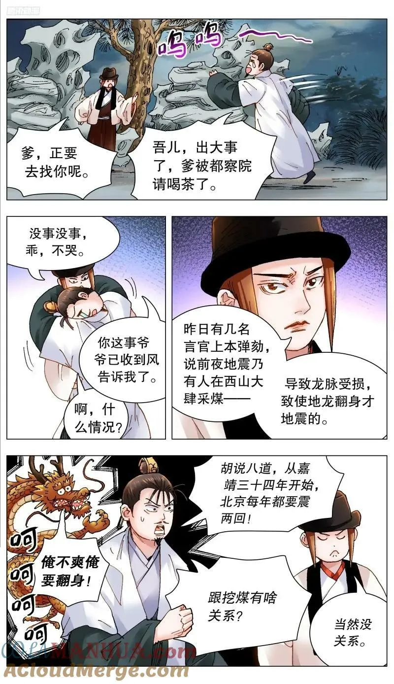 166 一句两句三句没了 第5页
