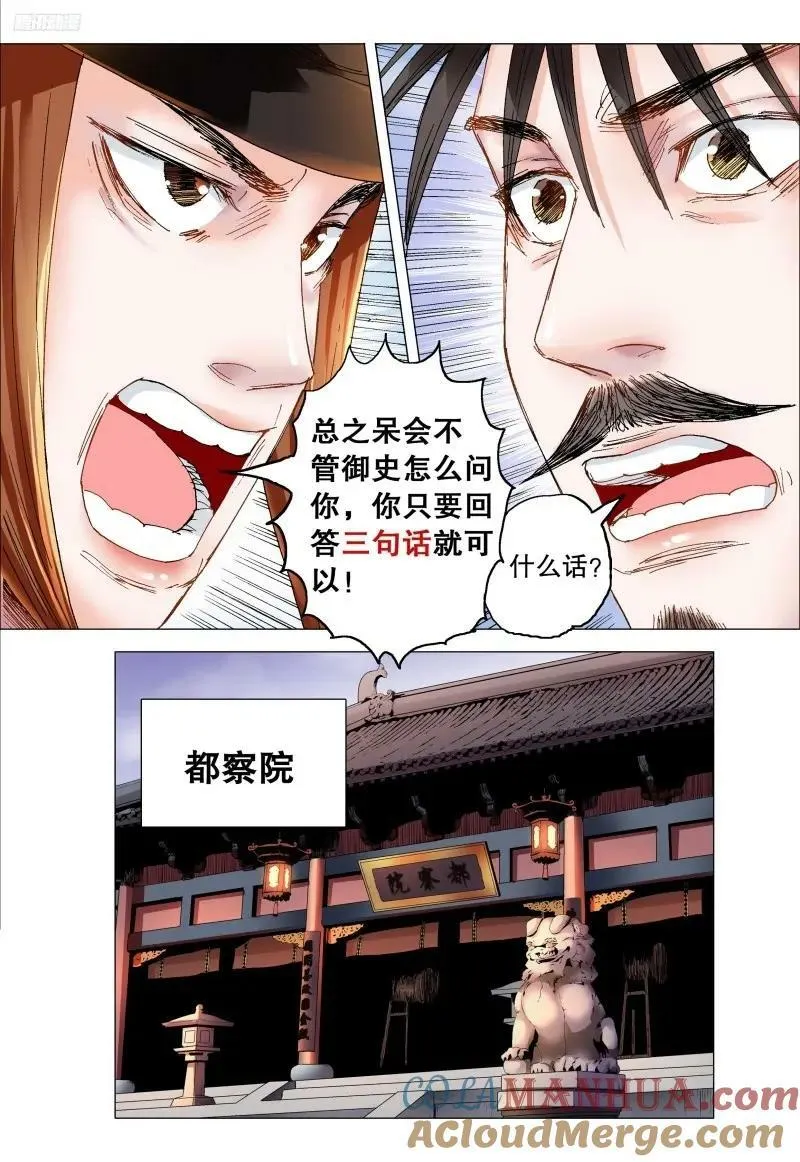 166 一句两句三句没了 第7页