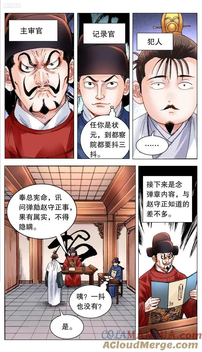 166 一句两句三句没了 第8页