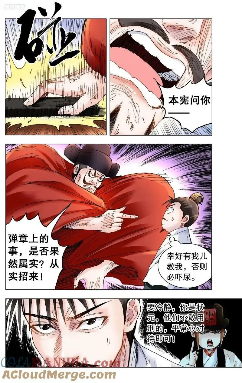 166 一句两句三句没了 第9页