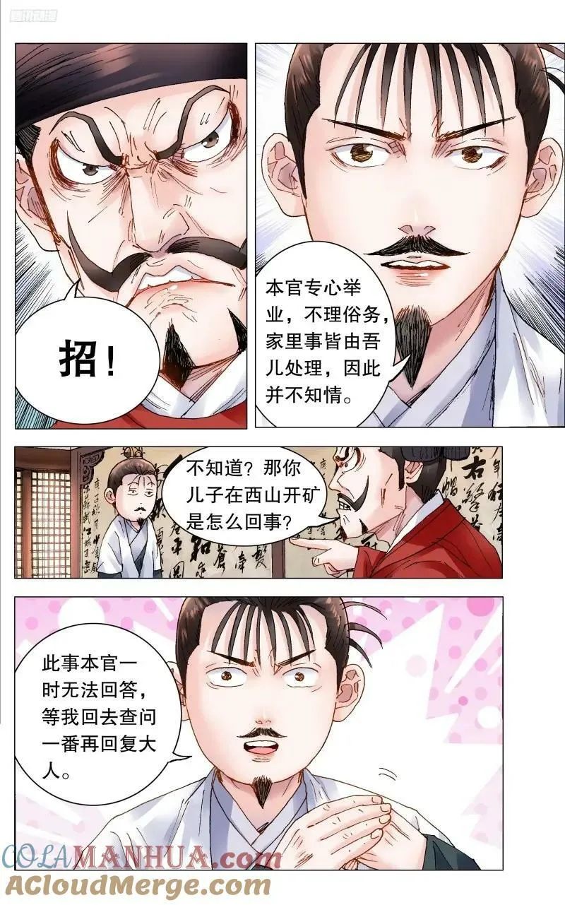 166 一句两句三句没了 第10页