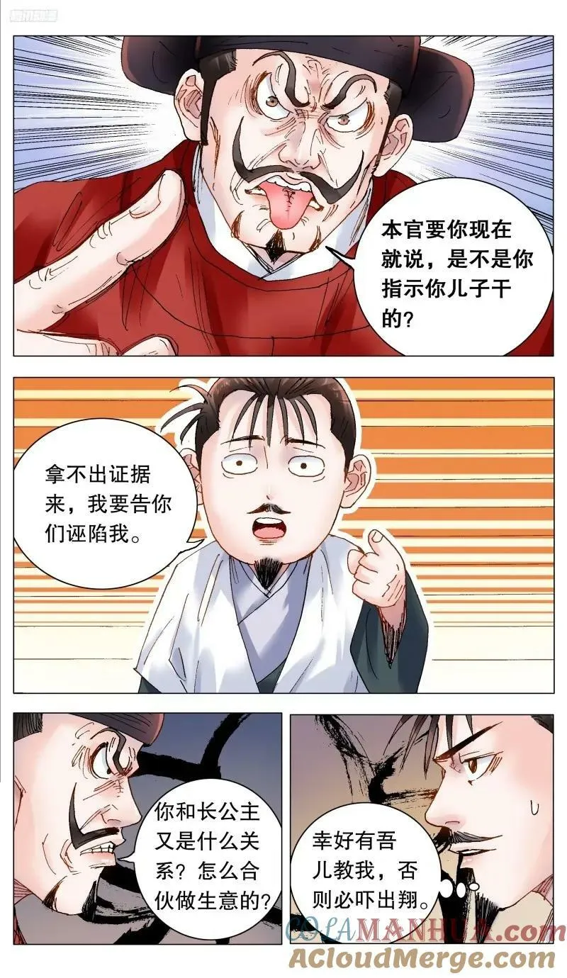 166 一句两句三句没了 第11页