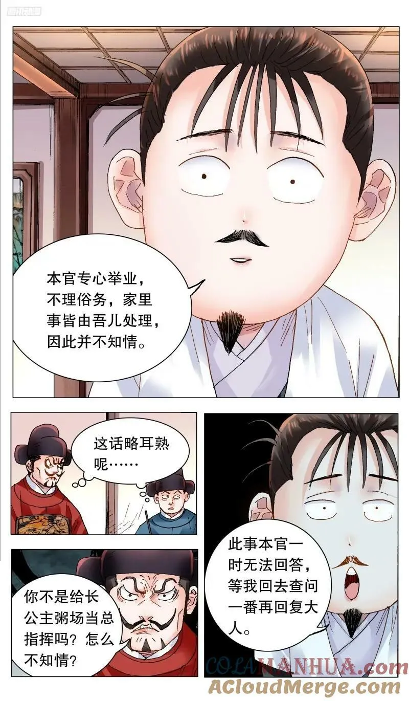 166 一句两句三句没了 第12页