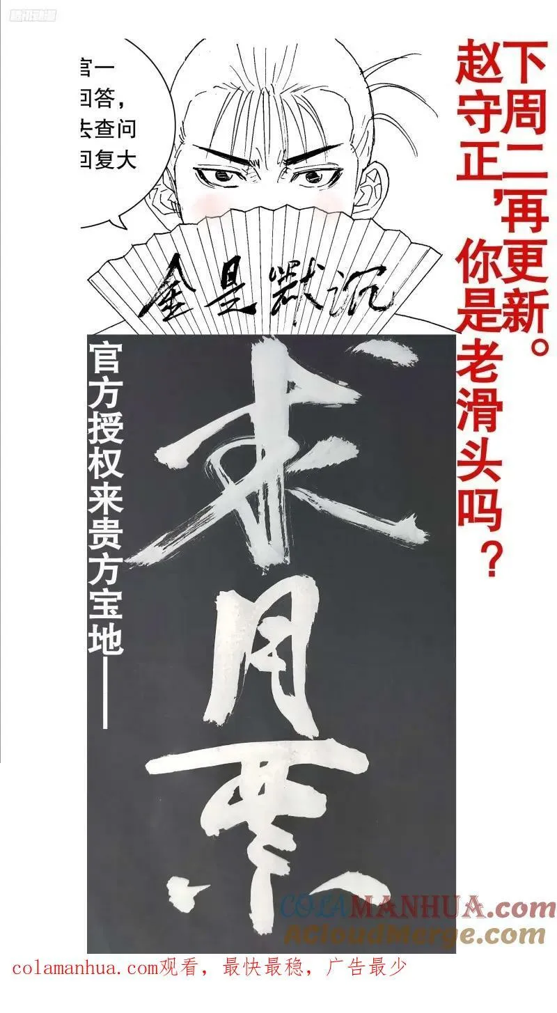 166 一句两句三句没了 第13页