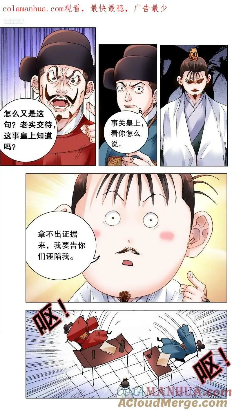 167 男人不哭 第1页