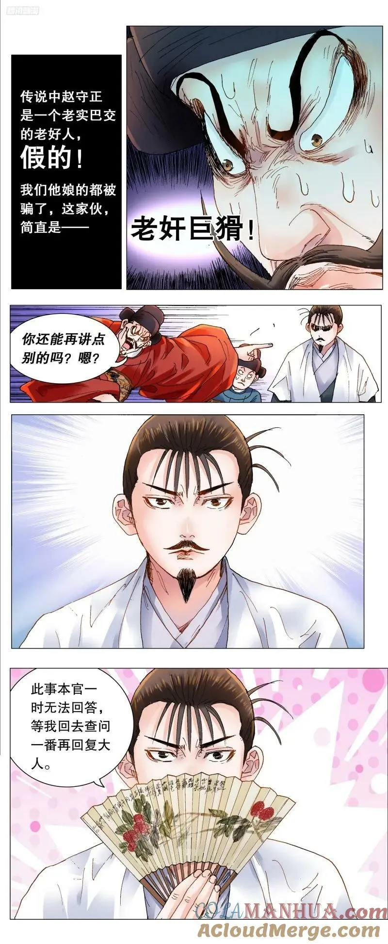 167 男人不哭 第2页