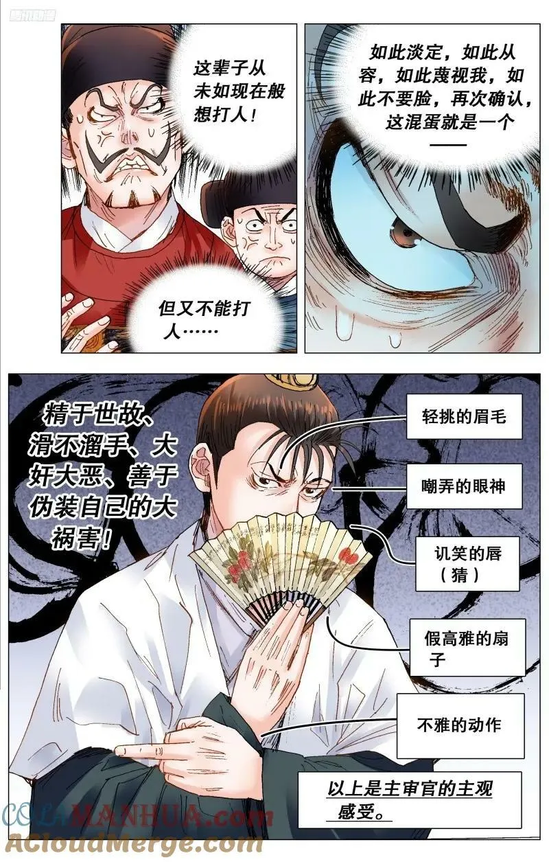 167 男人不哭 第3页