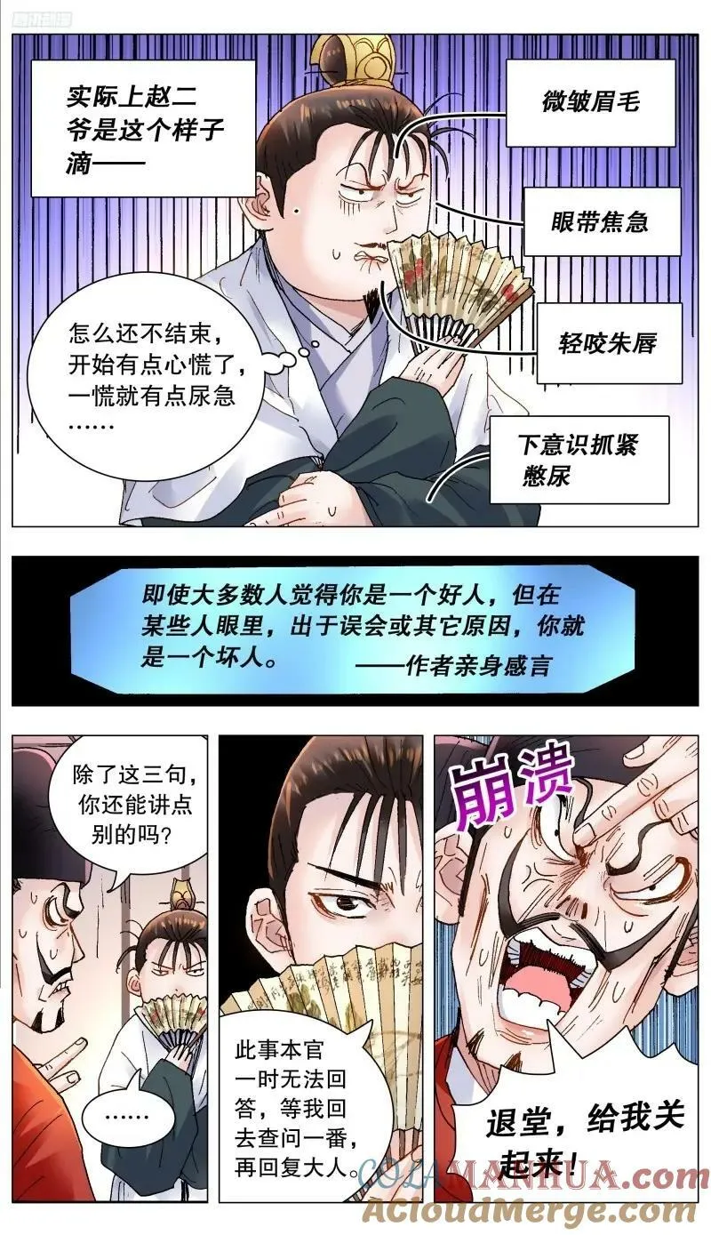 167 男人不哭 第4页