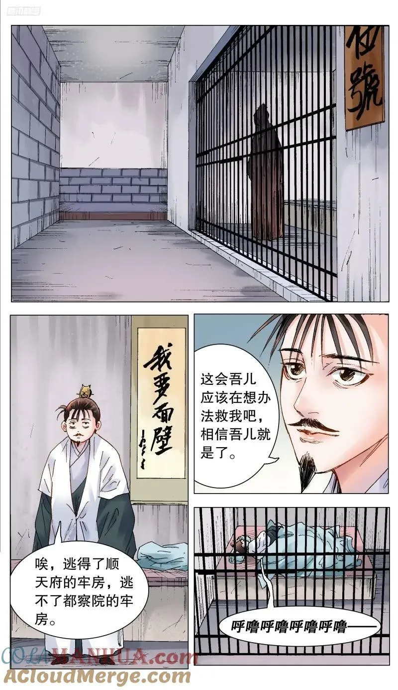 167 男人不哭 第5页
