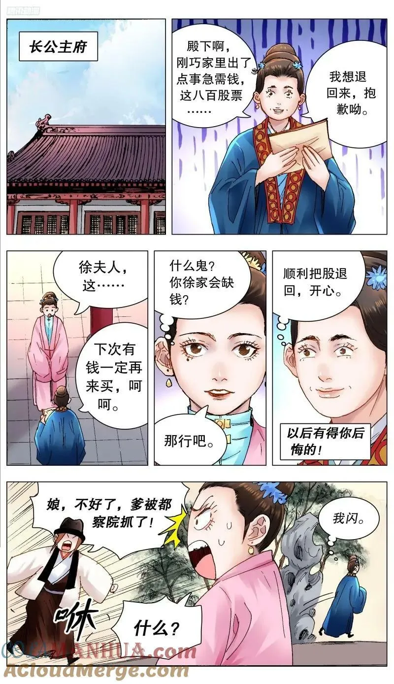 167 男人不哭 第6页