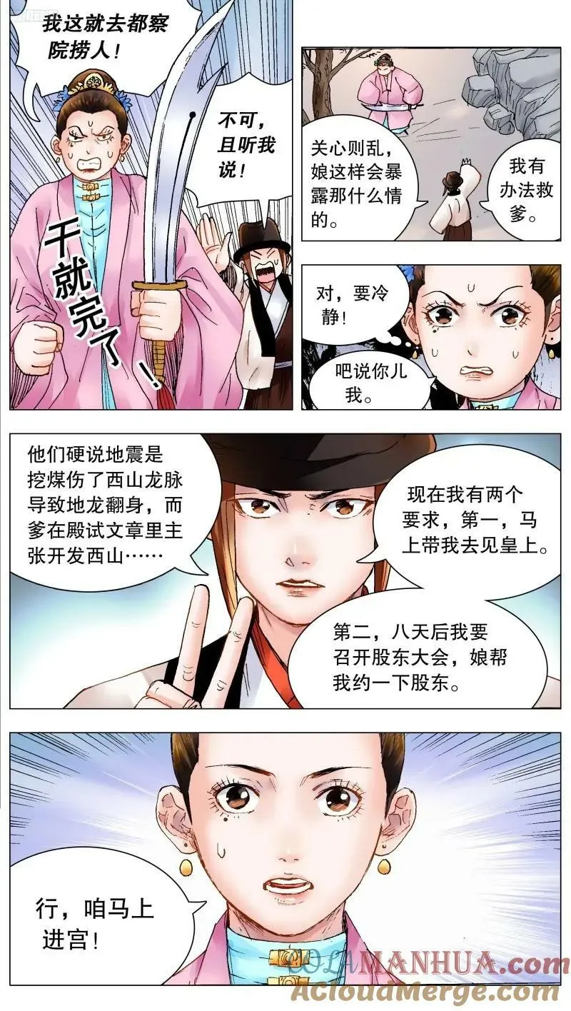 167 男人不哭 第7页
