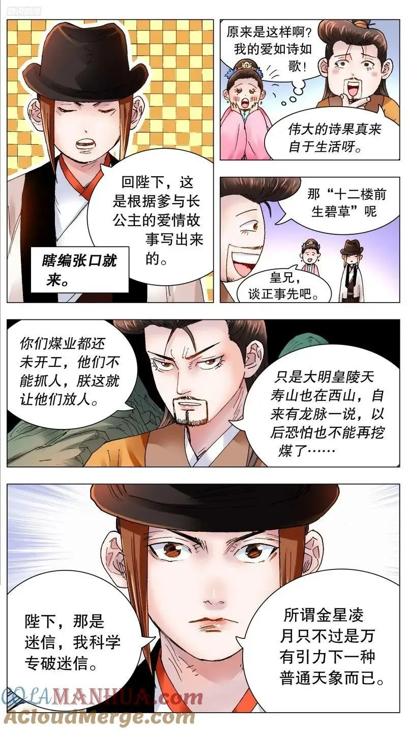 167 男人不哭 第12页