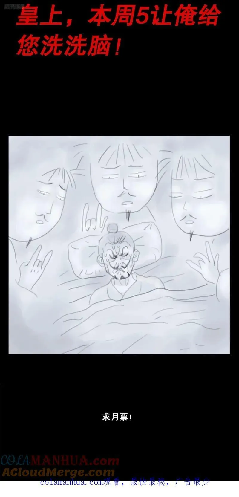 167 男人不哭 第13页