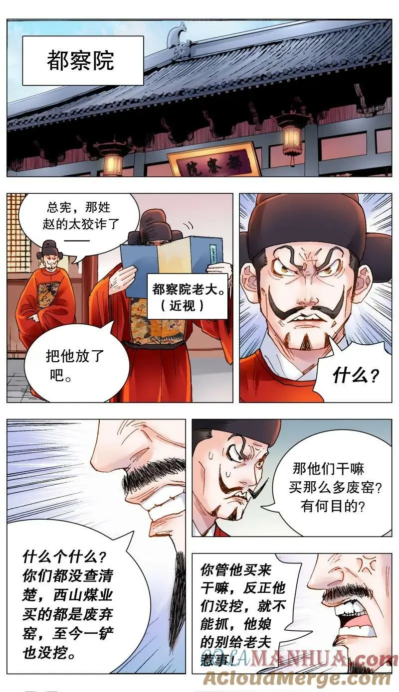 168 皇上该洗脑了 第6页