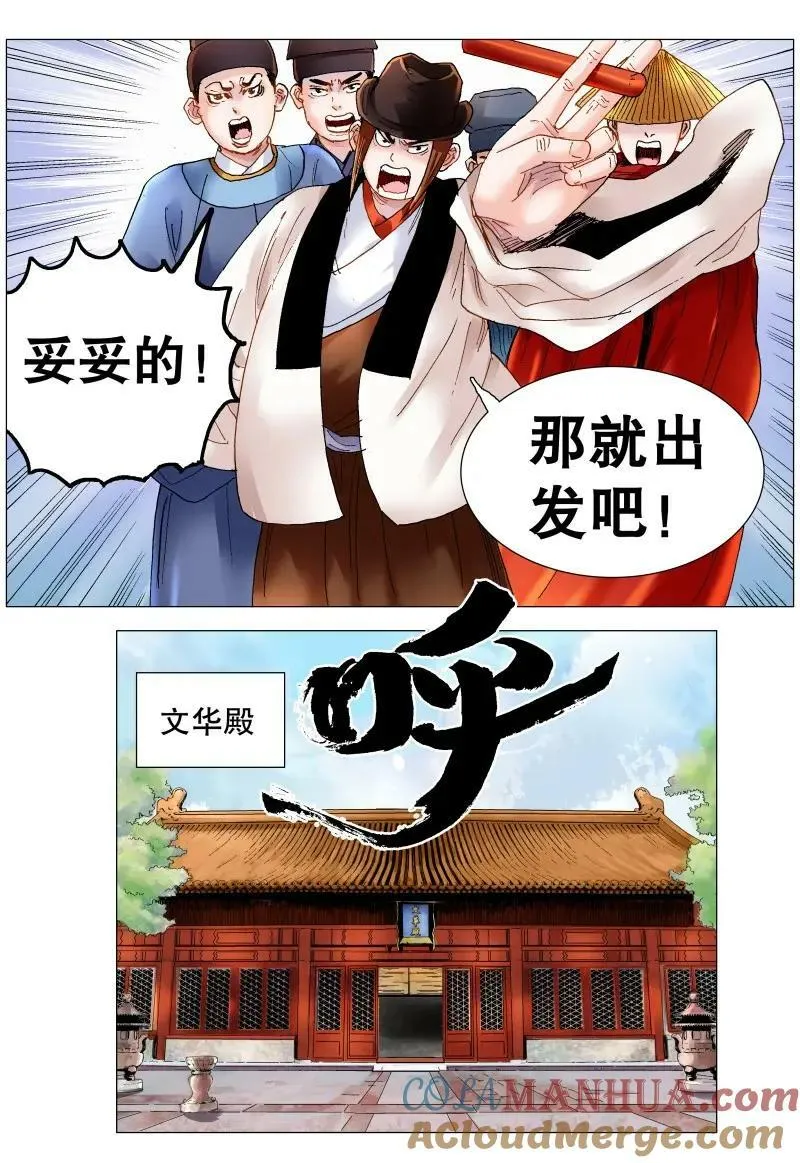 168 皇上该洗脑了 第9页