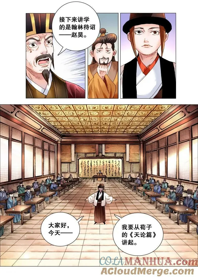 168 皇上该洗脑了 第10页