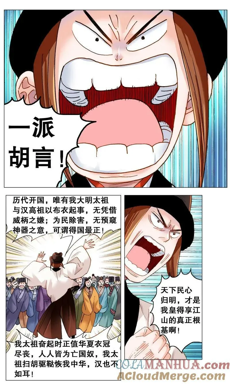 169 打通朕的任督二脉 第9页