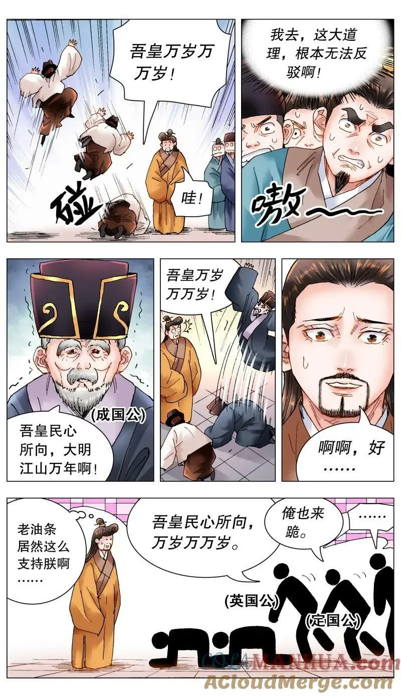 169 打通朕的任督二脉 第10页