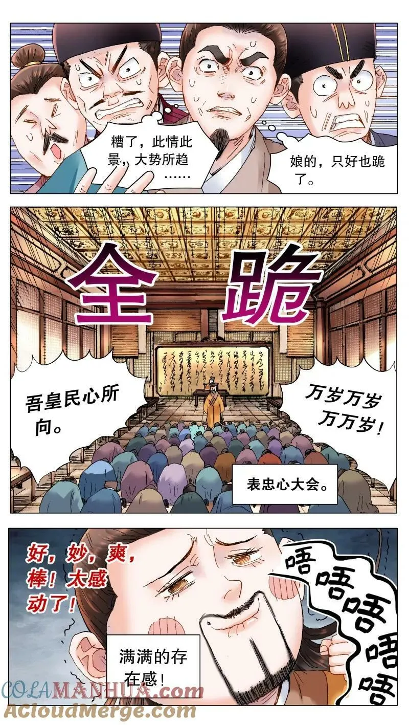 169 打通朕的任督二脉 第11页