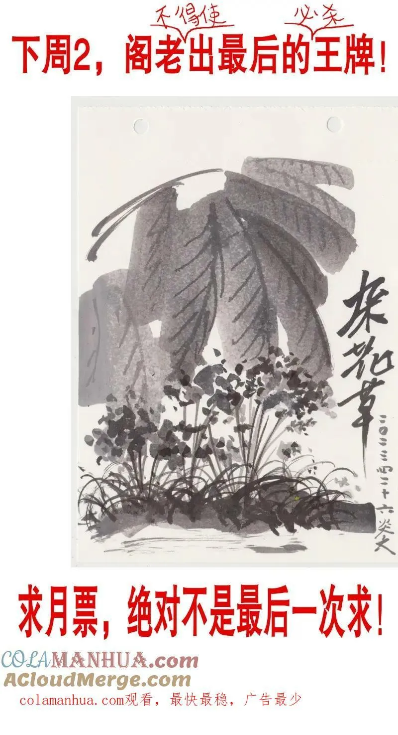 169 打通朕的任督二脉 第13页