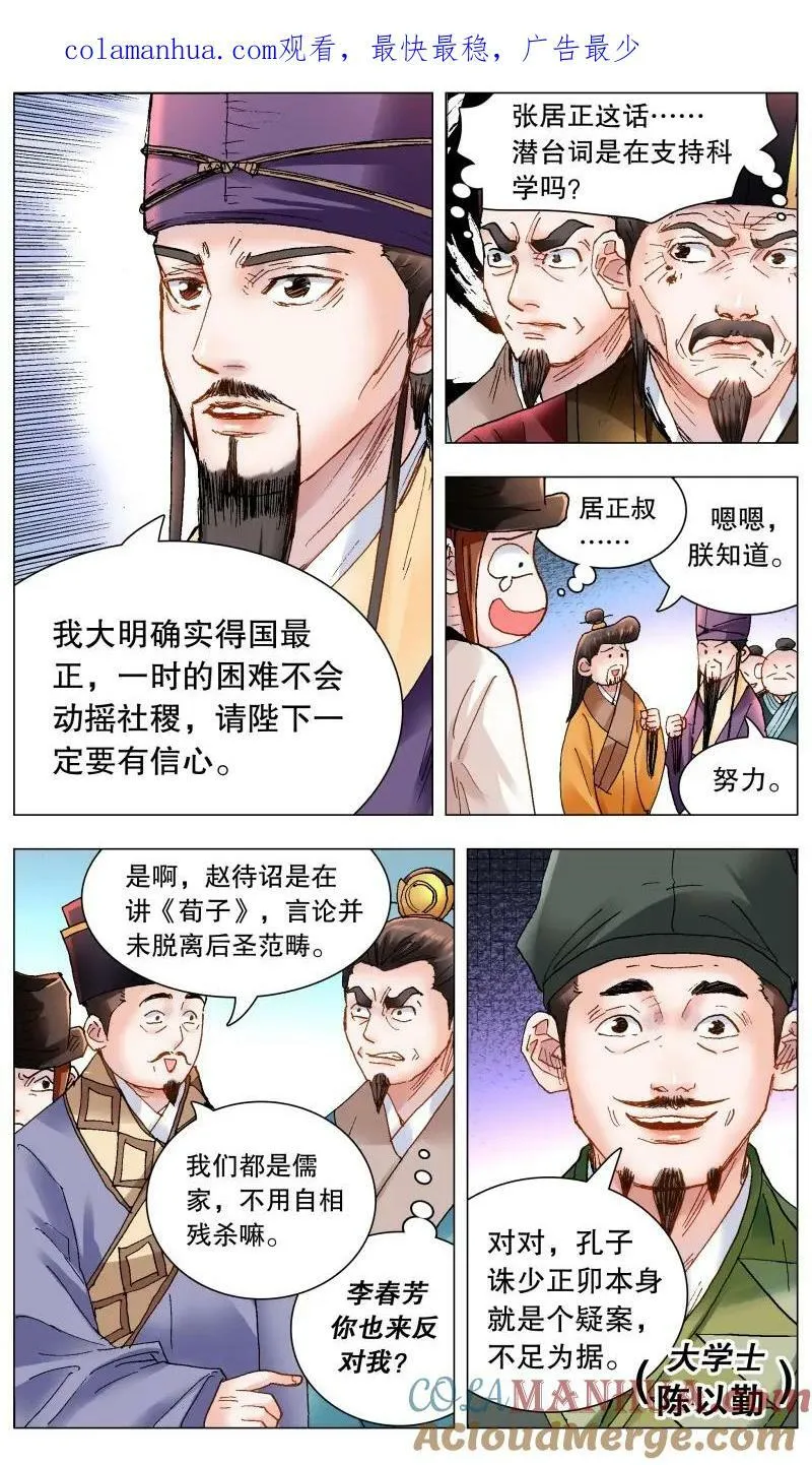 170 时也命也 第1页