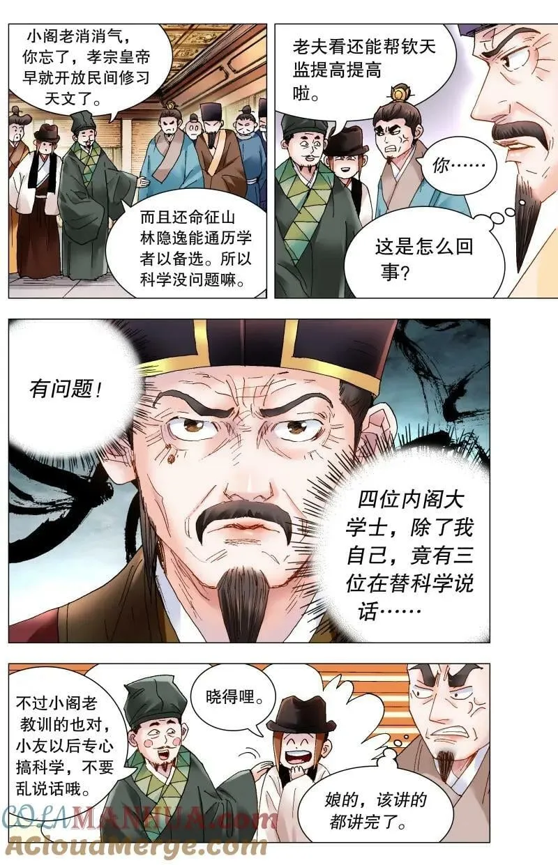170 时也命也 第2页