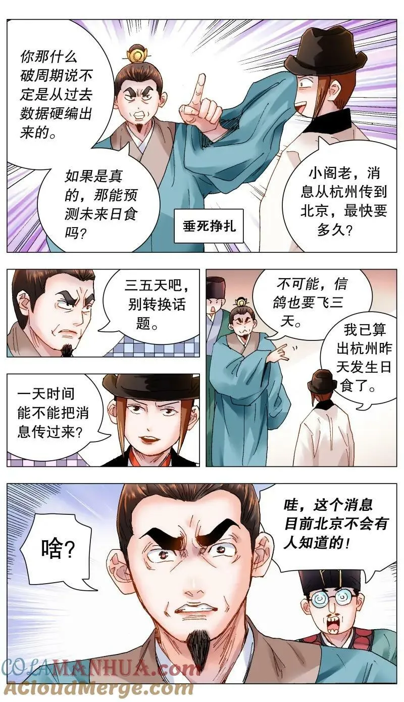 170 时也命也 第3页